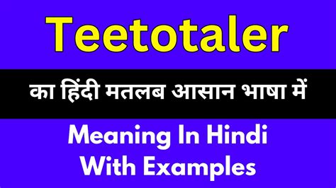 tea totaler meaning|teetotaler meaning hindi.